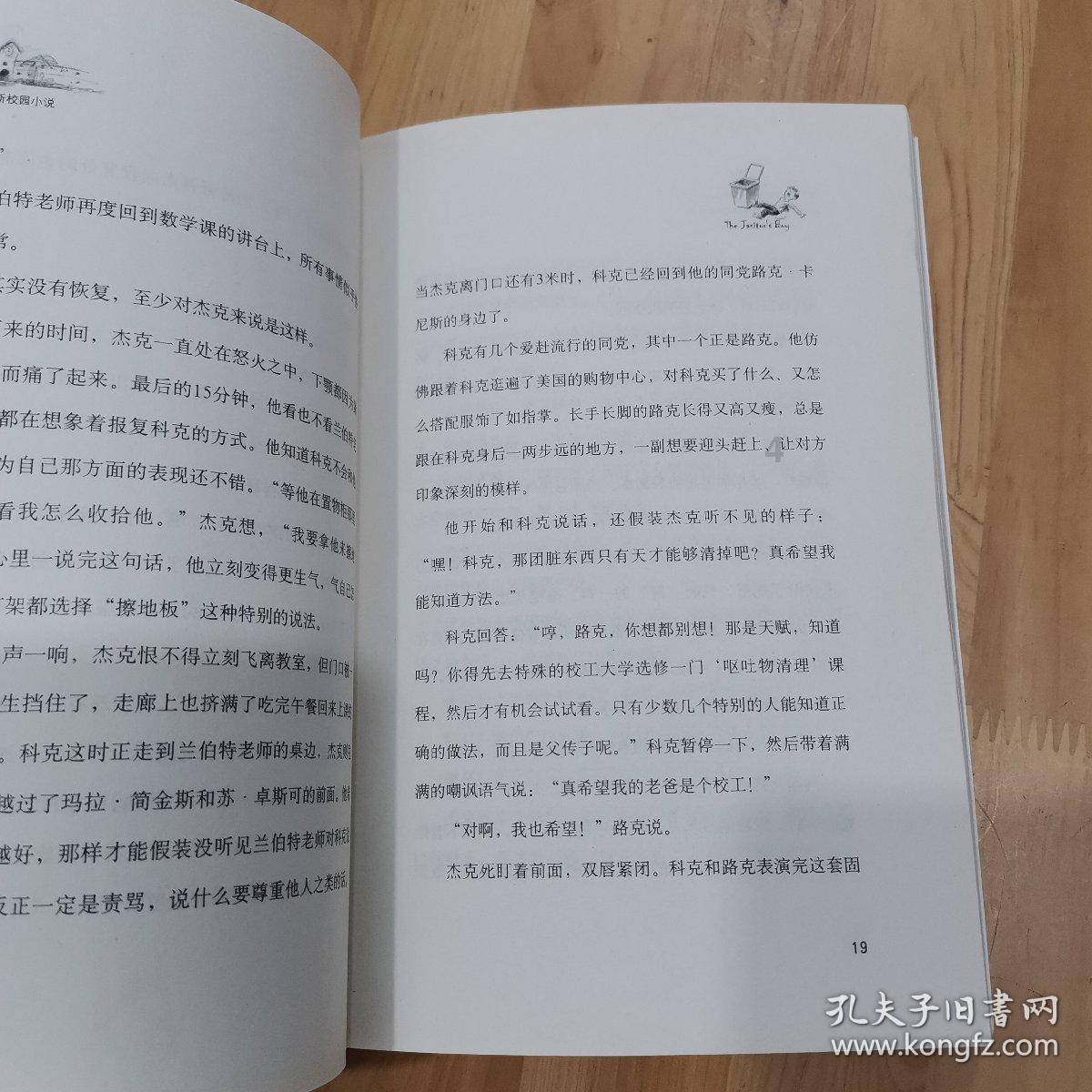 孕妇该注意什么游戏画面